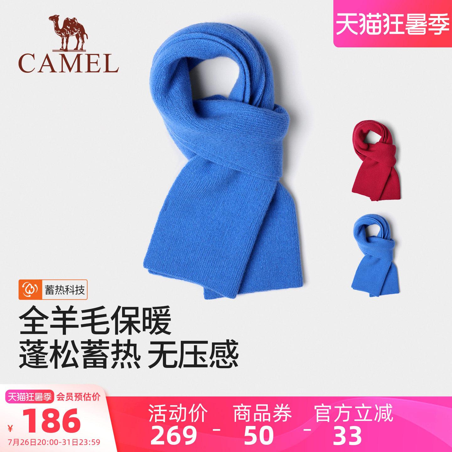 骆驼纯羊毛围巾女冬季保暖蓝色生日礼物送女友红色防风针织围脖