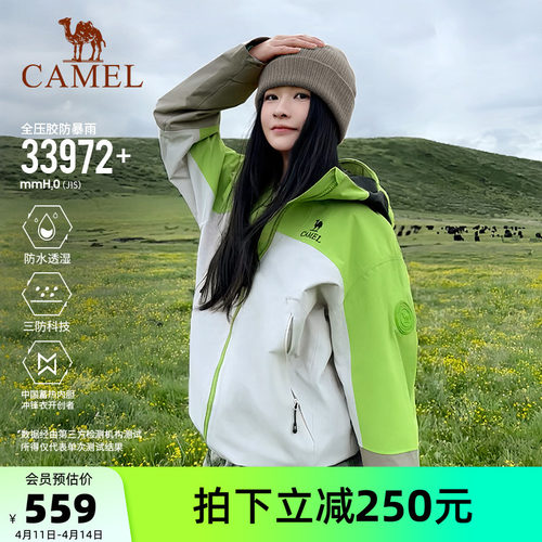 王俊凯同款|骆驼王者凯甲KING冲锋衣女三合一户外防风防水外套男