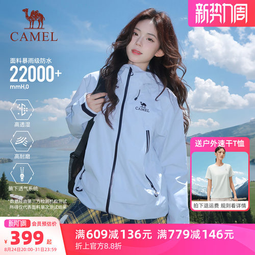 可选单冲/抓绒三合一两件套