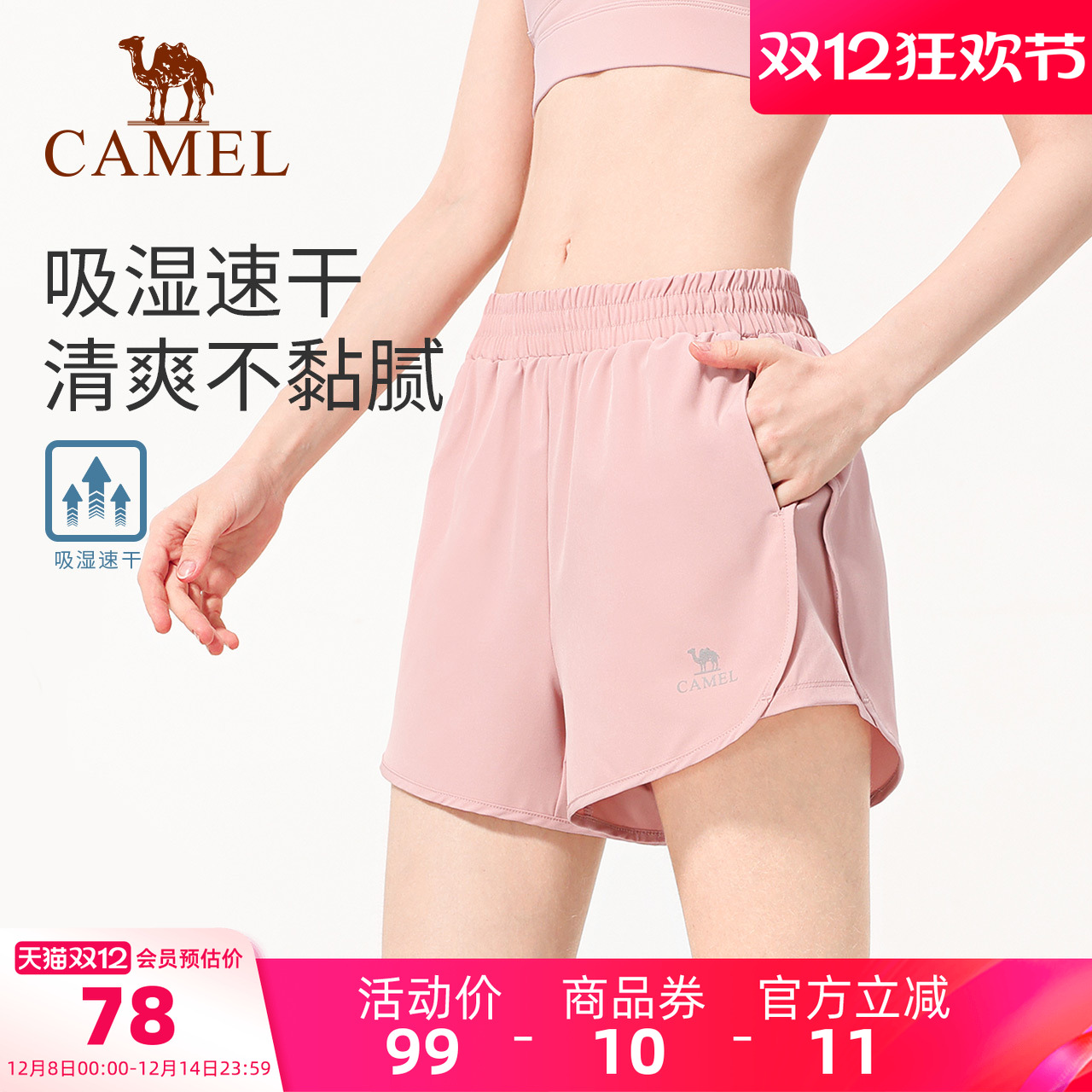 骆驼瑜伽裤女款宽松速干运动短裤