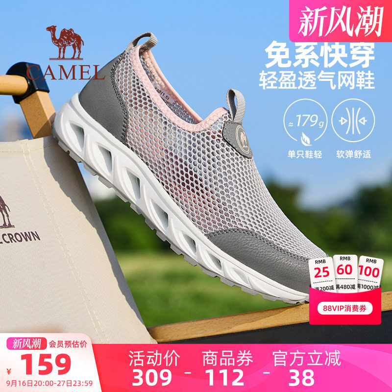 骆驼女鞋2026春新款薄款妈妈鞋舒适轻便健步鞋一脚蹬不累脚网面鞋