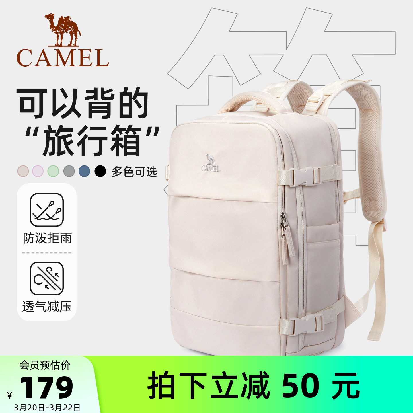 骆驼旅行大容量双肩包女轻便书包男士多功能旅游商务出差电脑背包