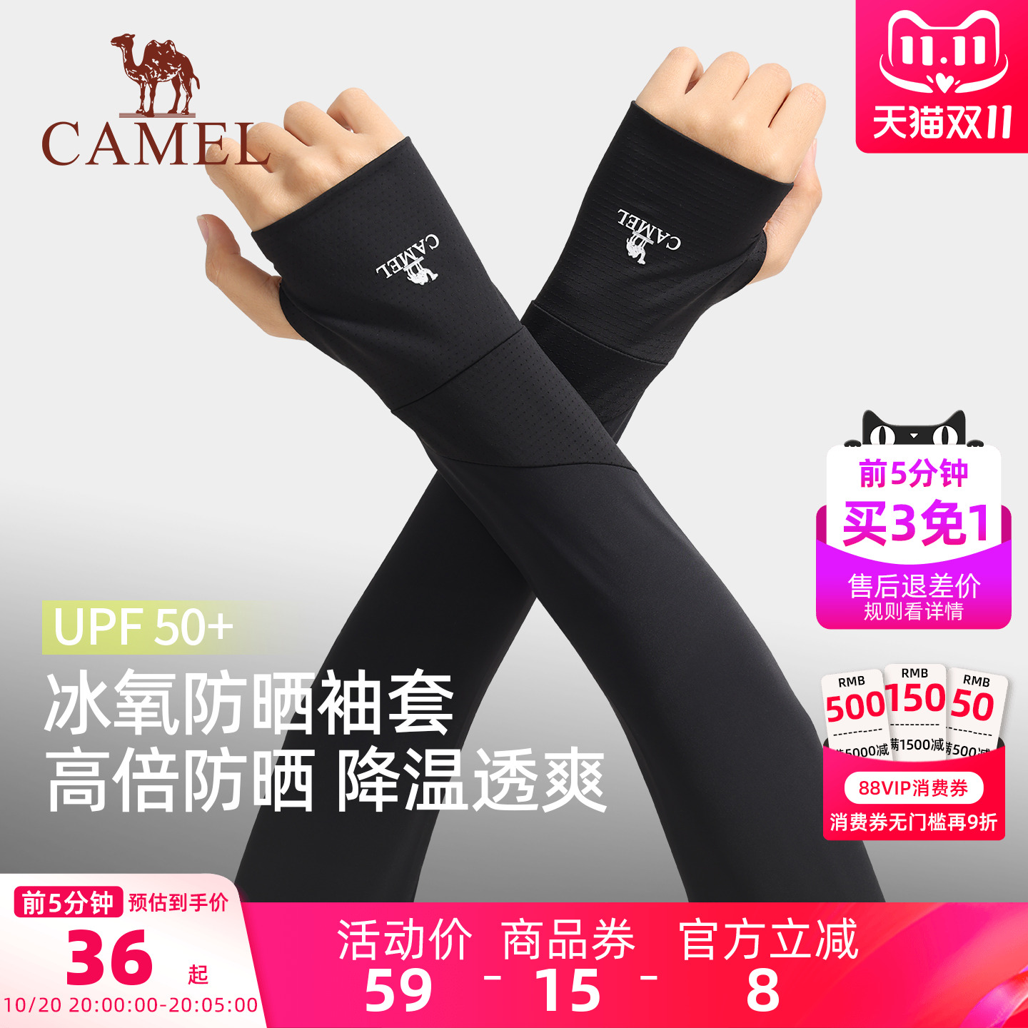 骆驼冰丝凉感冰袖夏男士连手高倍防晒开车防紫外线手套女护臂袖套