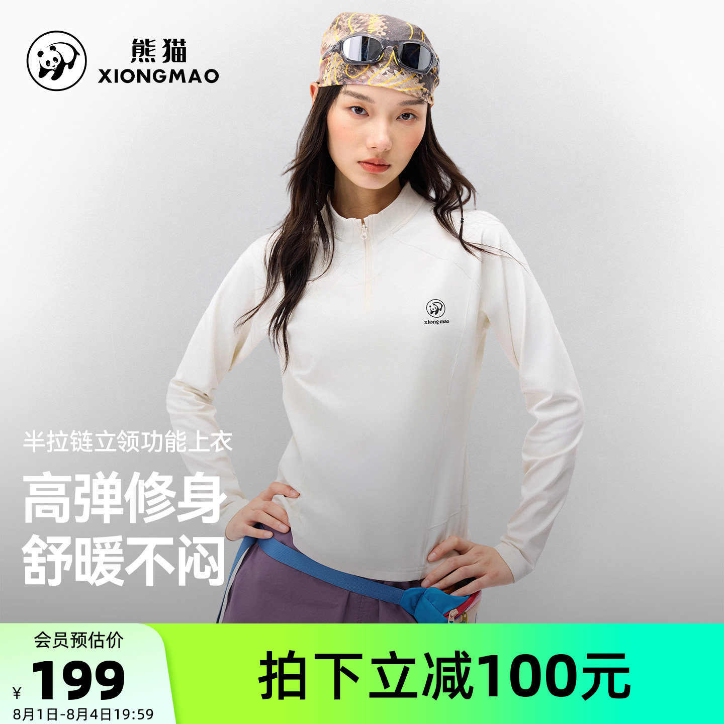 骆驼熊猫速干长袖T恤女2026新款白色立领修身功能上衣透气抗静电