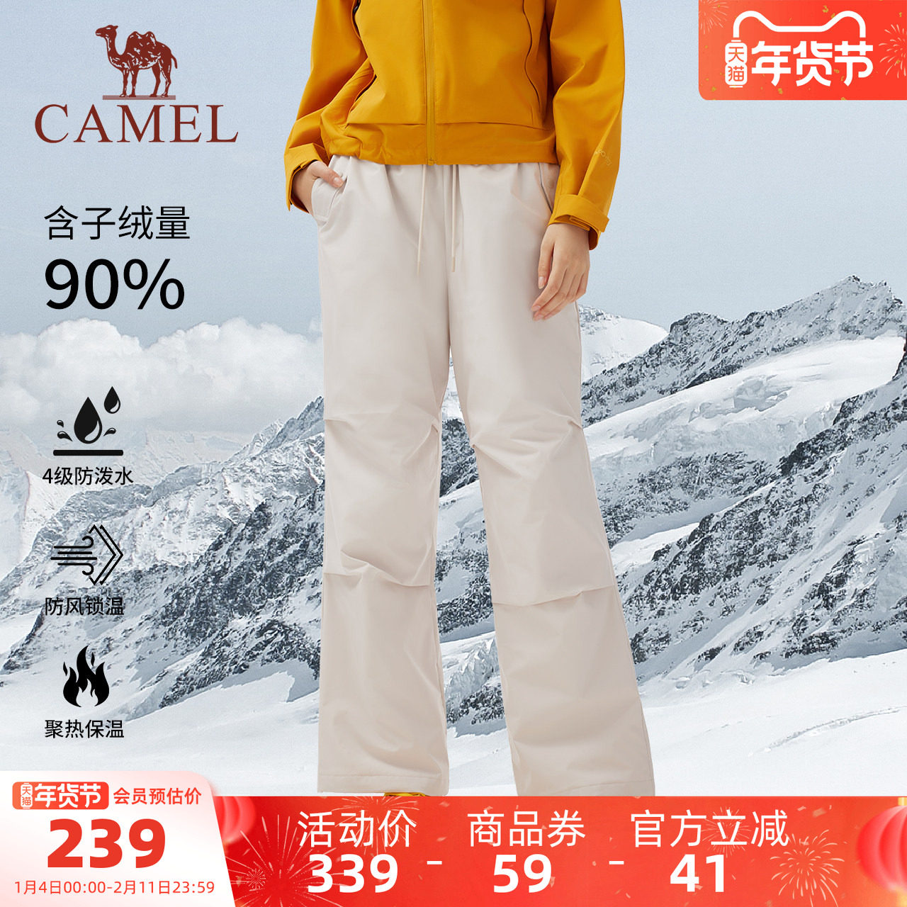 90%绒|骆驼户外羽绒裤女外穿时尚工装加绒保暖防风防寒登山伞兵裤