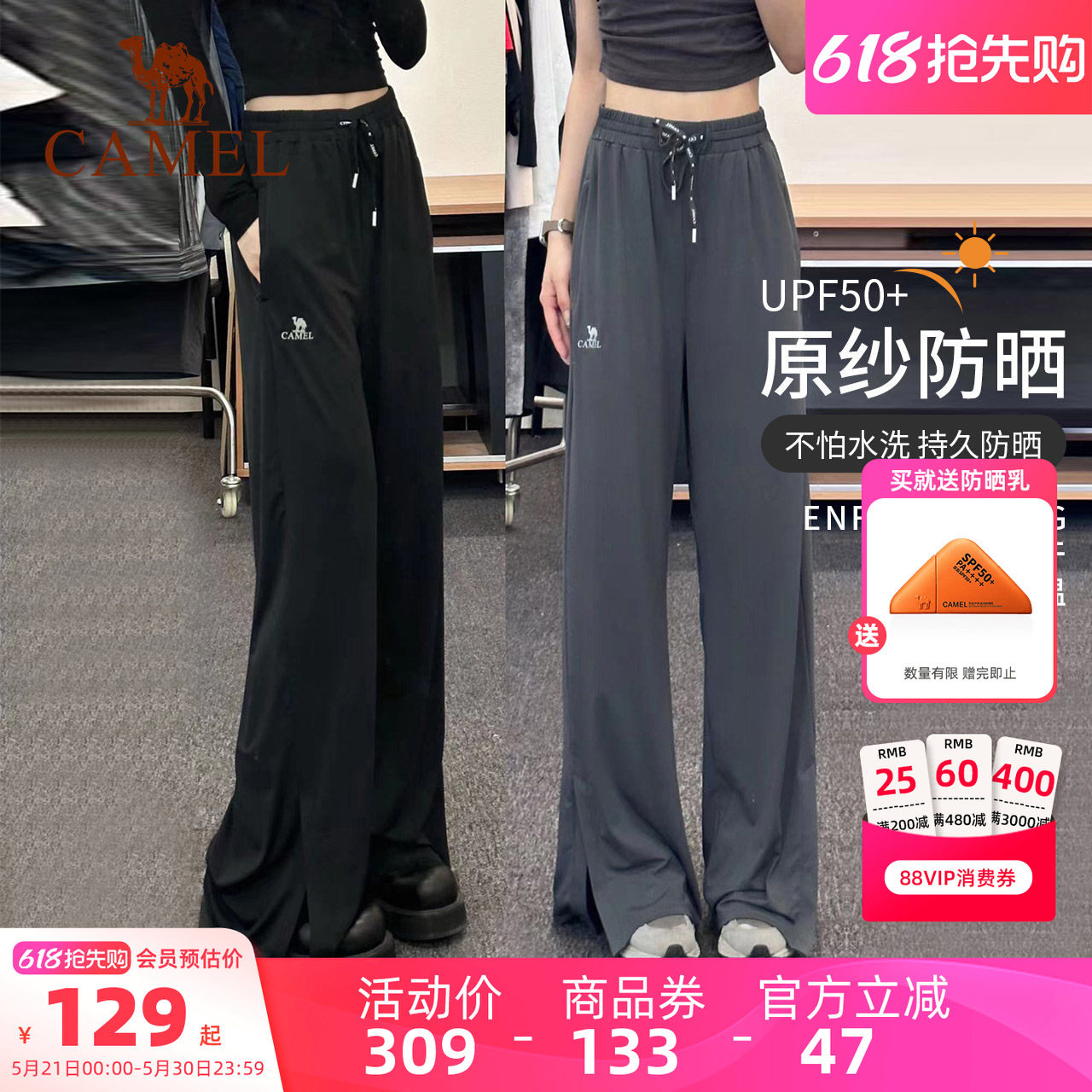 骆驼防晒裤女休闲户外阔腿运动裤宽松冰丝速干健身裤夏薄款瑜伽裤