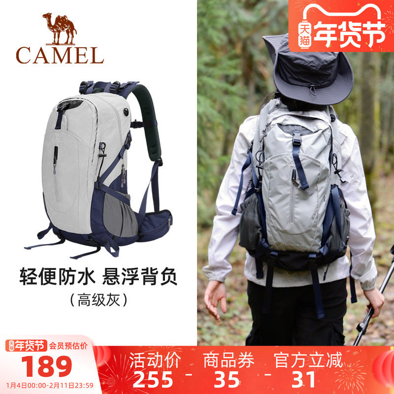 骆驼户外专业徒步登山包双肩包大容量运动包旅行旅游轻量化背包