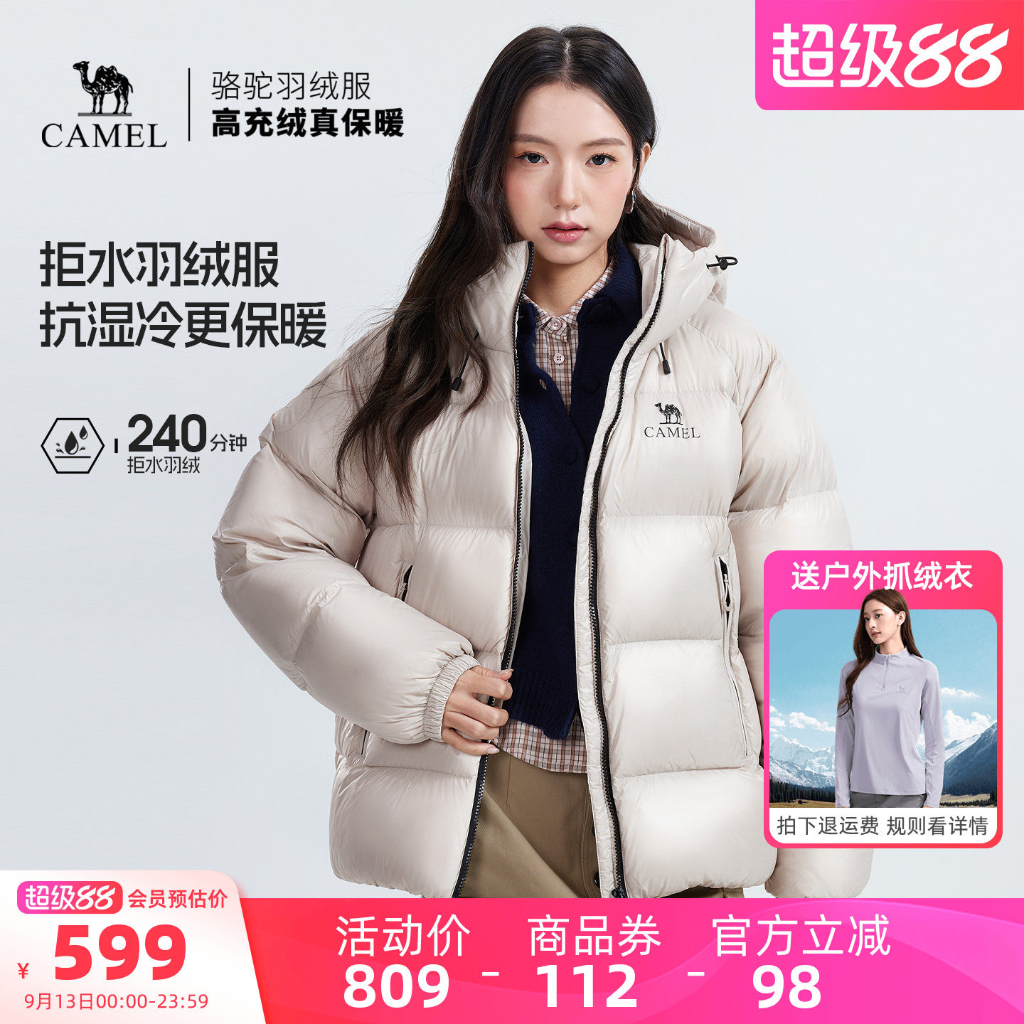 黑钻5pro骆驼羽绒服保暖