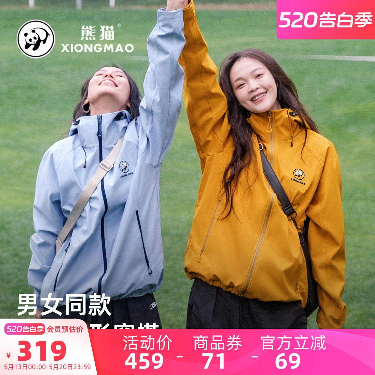 骆驼熊猫户外软壳衣女2026春季新款防风防泼水连帽外套男运动服