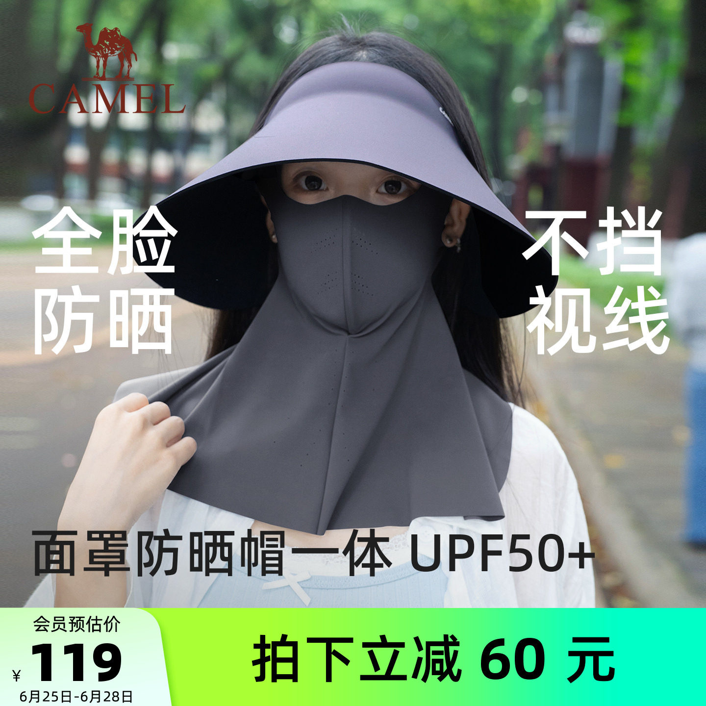 骆驼U270防晒帽口罩一体大帽檐女士夏防紫外线全脸遮阳帽空顶帽子