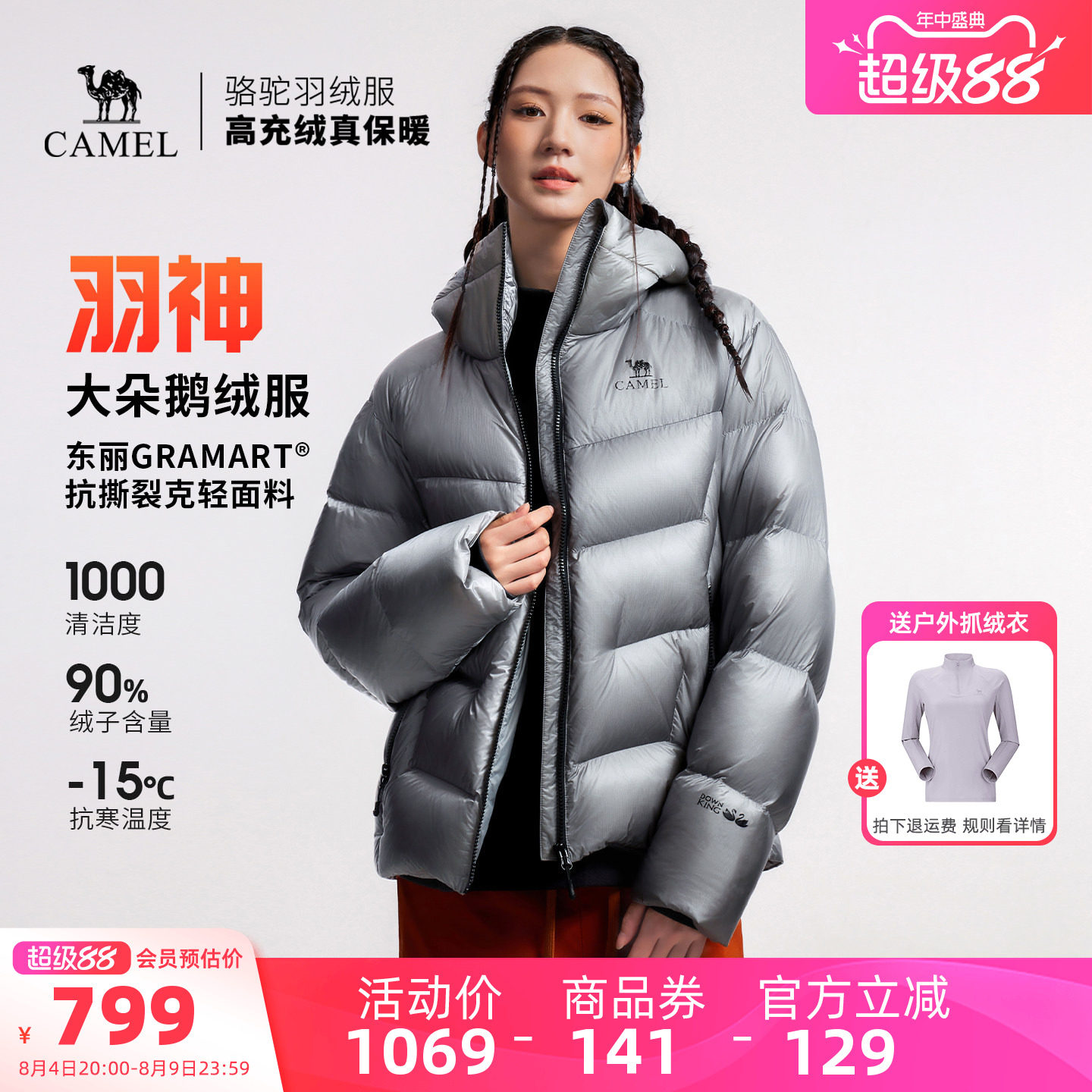 【鹅绒】骆驼户外羽绒服冬季新女款男款高蓬松防钻绒防泼水外套