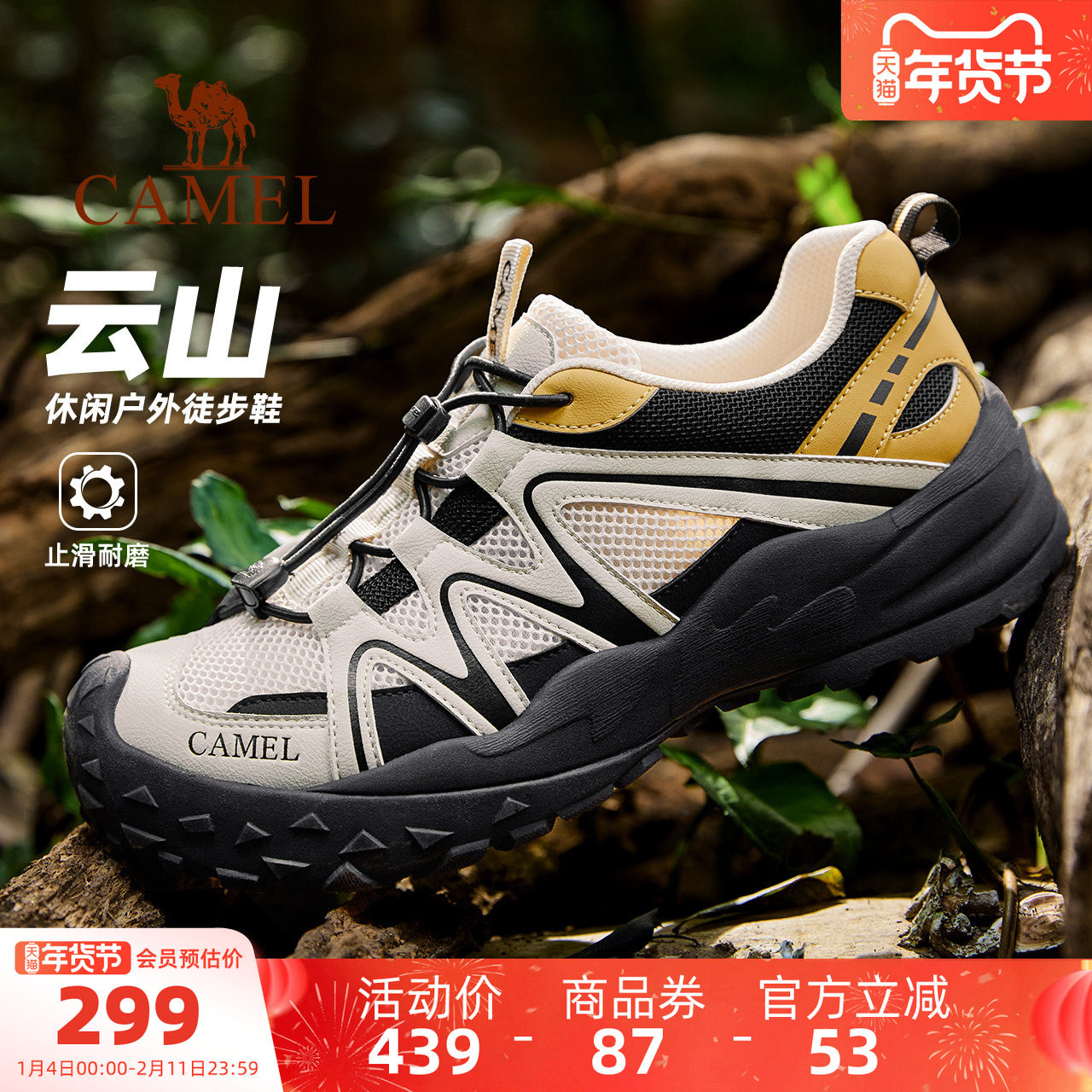 骆驼云山1AIR男鞋2026春夏新款运动休闲鞋透气网面户外徒步登山鞋,流行男鞋,时尚休闲鞋,淘宝优惠券,粉丝福利购,淘宝优惠卷