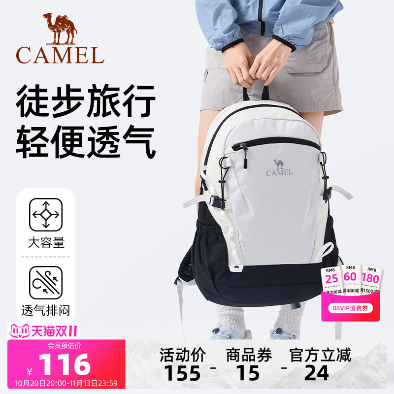 骆驼雪糕包户外双肩包短途旅行包大学生书包徒步旅游爬山登山背包