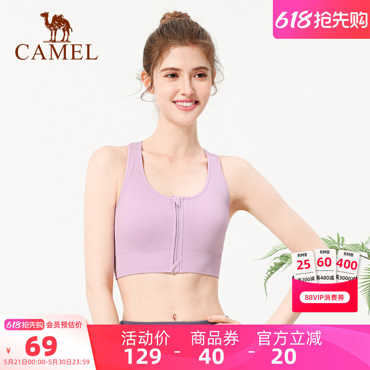 骆驼健身文胸女款bra聚拢防震运动内衣瑜伽带胸垫透气训练美背心