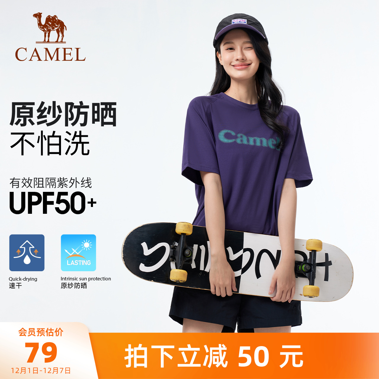 【原纱防晒】骆驼户外速干T恤女夏季透气吸汗弹力短袖冰感圆领t男