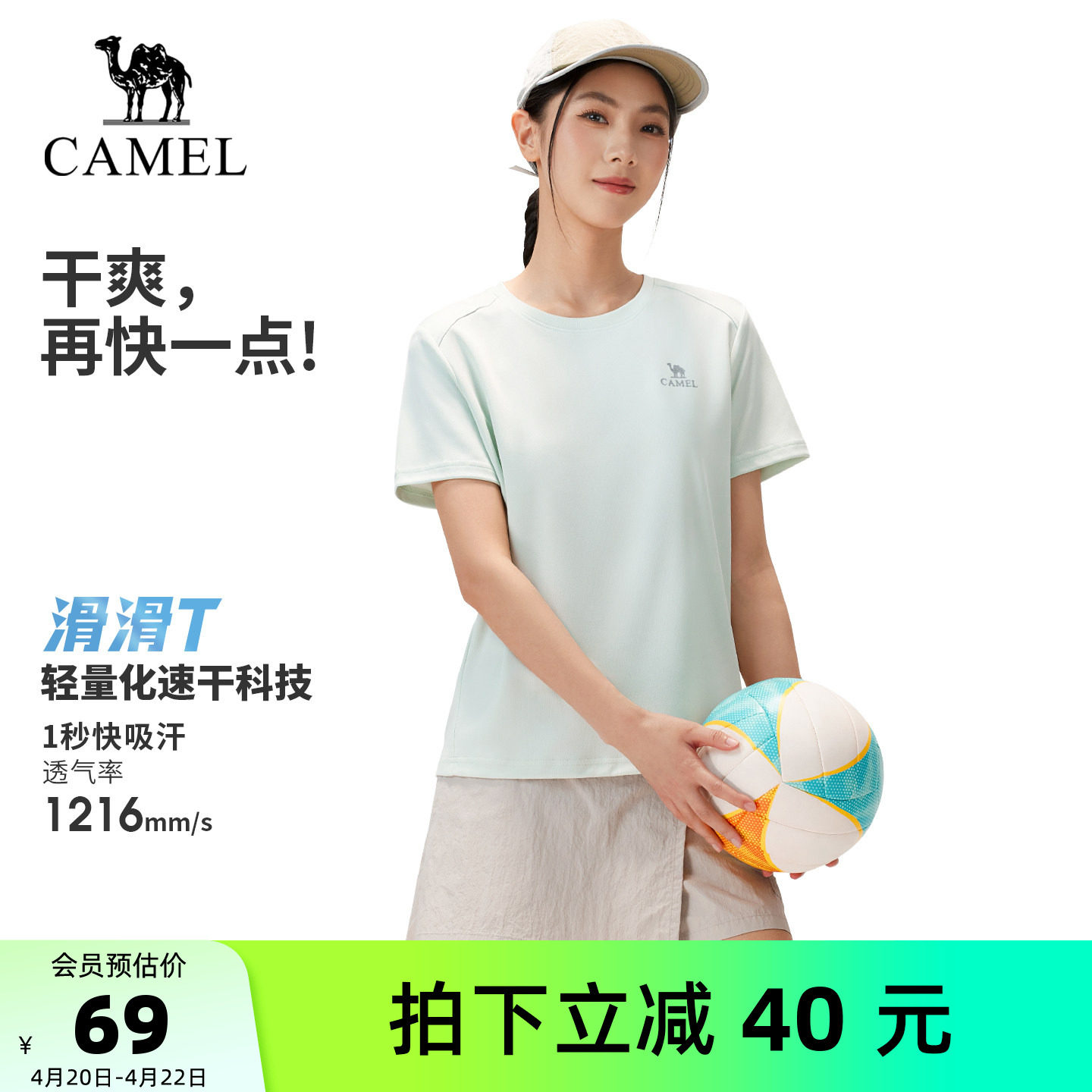 [骆驼滑滑T]户外速干T恤女夏短袖网眼透气吸湿徒步登山运动T恤男