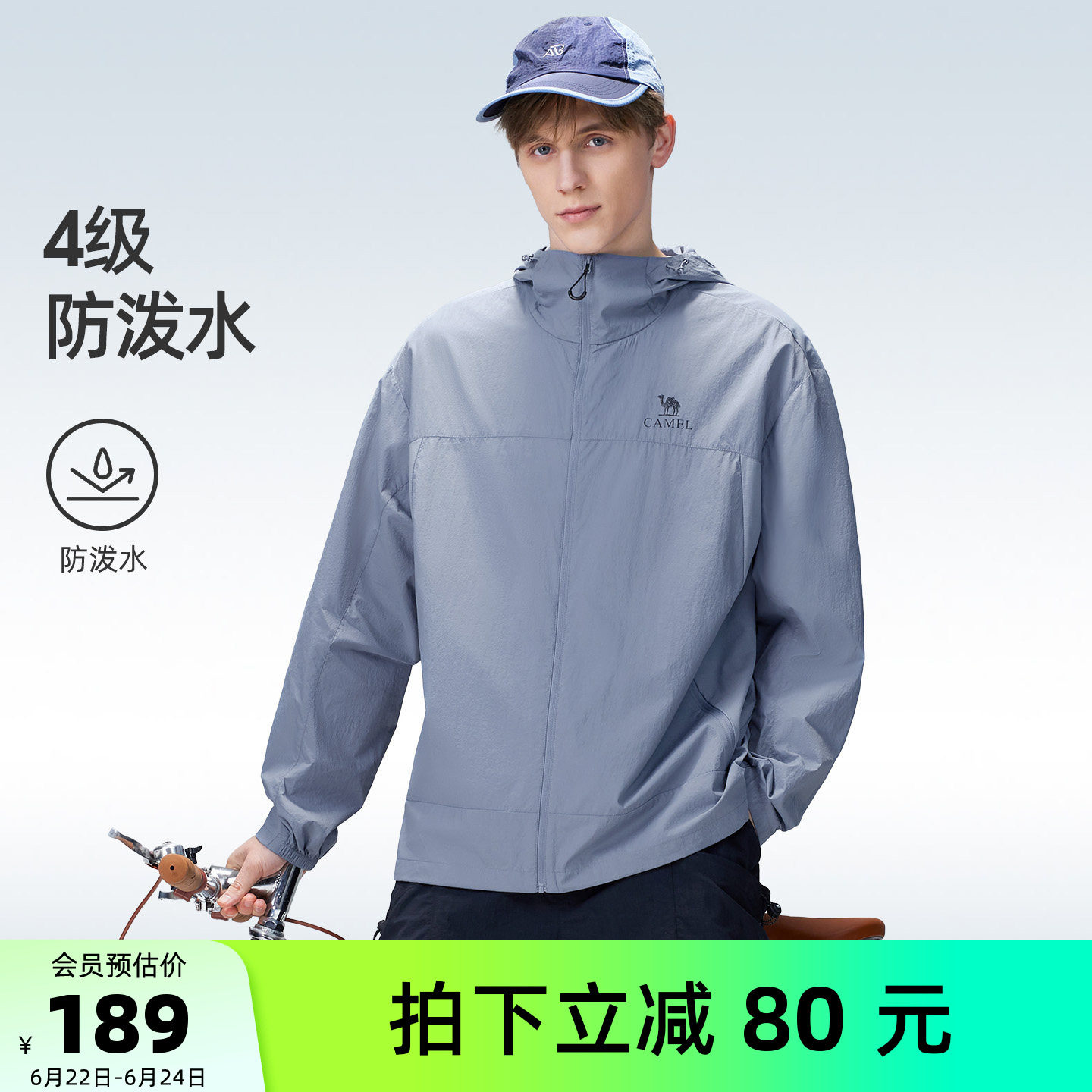 骆驼男装防晒衣时尚男款薄外套新款透气户外原纱夏季防水海边凉感