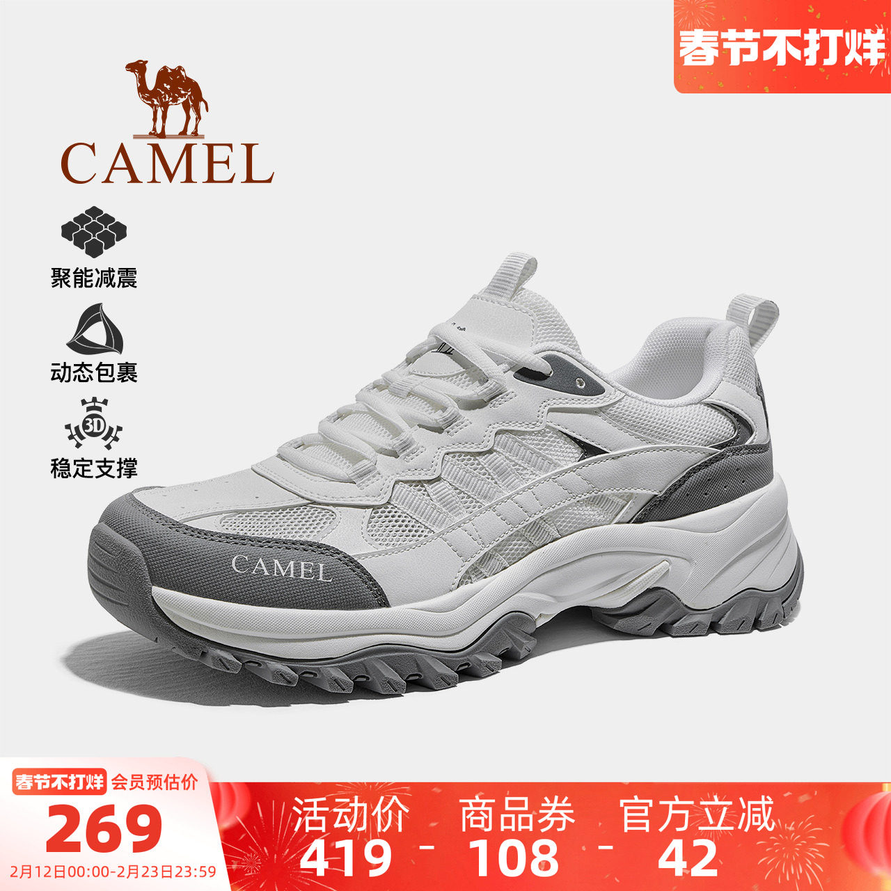 骆驼男鞋2026春夏新款户外登山鞋男网面透气情侣休闲运动老爹鞋女