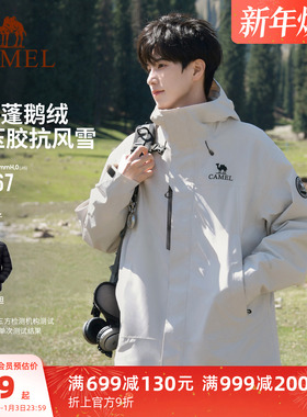 骆驼流光白色王者凯甲ICON抓绒鹅绒冲锋衣三合一男女款羽绒服外套