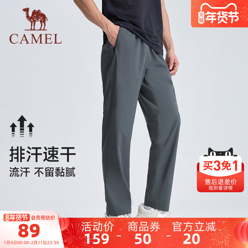 骆驼健身速干裤男士2025春夏季凉感户外运动跑步长裤冰丝休闲裤男,运动服/休闲服装,健身裤,淘宝优惠券,粉丝福利购,淘宝优惠卷