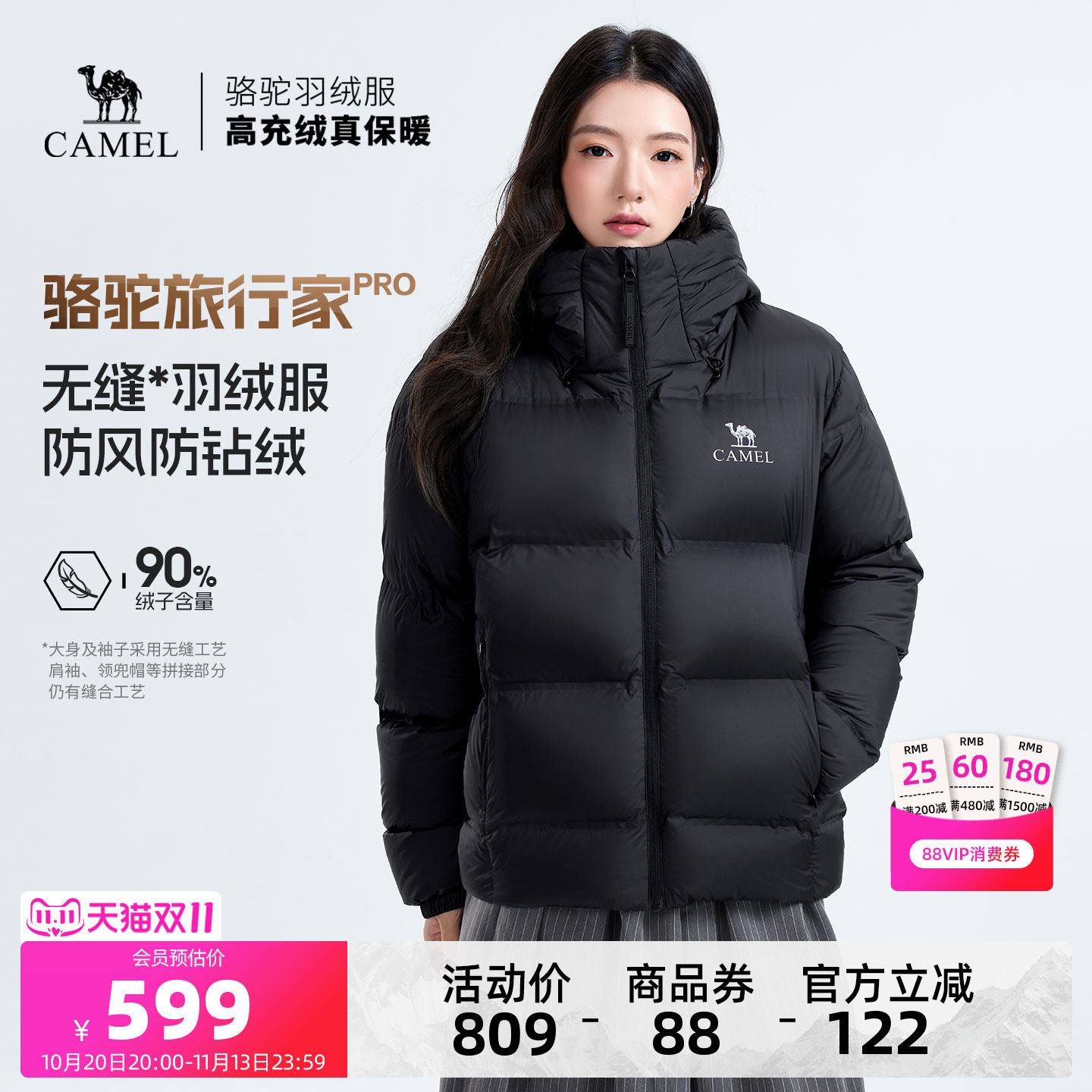 黑钻5pro骆驼羽绒服保暖
