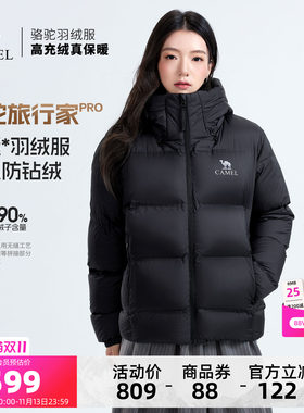 黑钻5pro骆驼羽绒服保暖