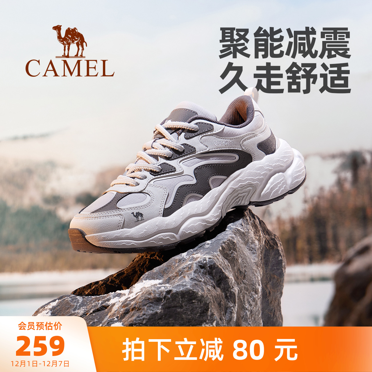 骆驼男鞋老爹鞋2025秋季新款