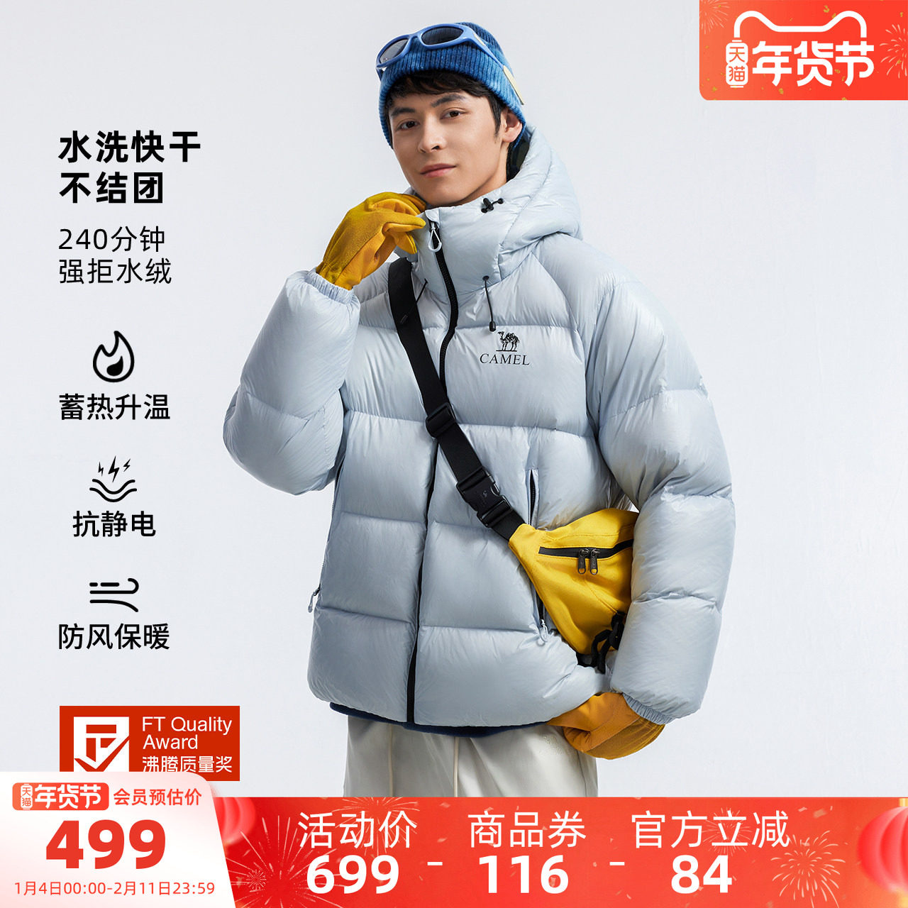 骆驼运动羽绒服冬季新款女款男款防风外套拒水绒面包服连帽外套,运动服/休闲服装,运动羽绒服,淘宝优惠券,粉丝福利购,淘宝优惠卷