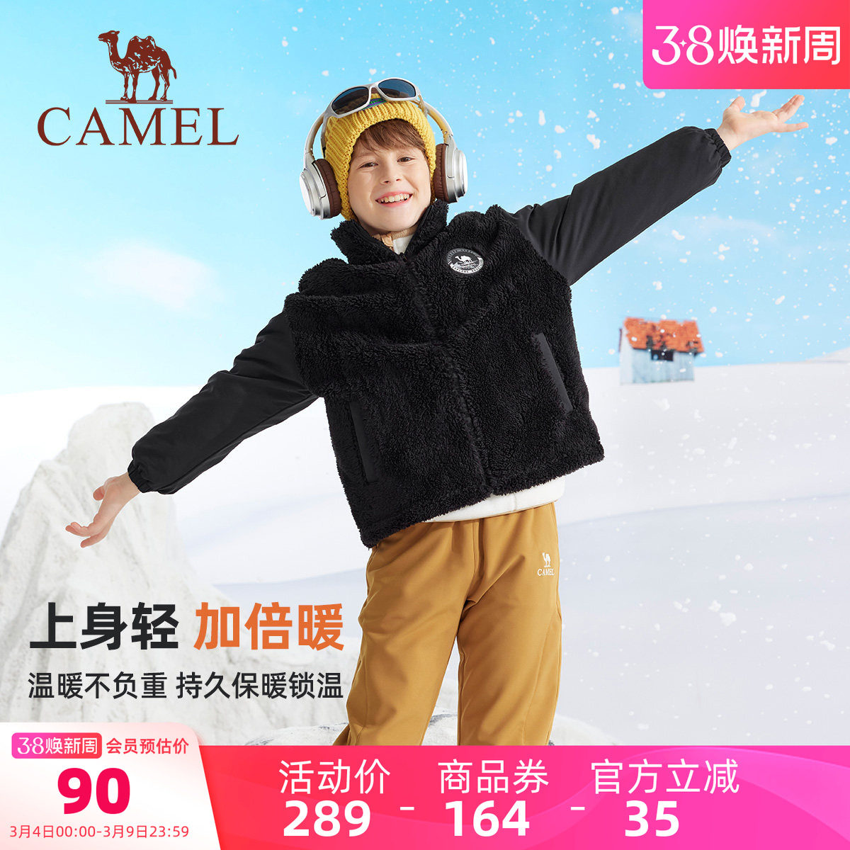 【清仓】小骆驼儿童抓绒衣秋冬季加绒加厚保暖男童女童摇粒绒外套