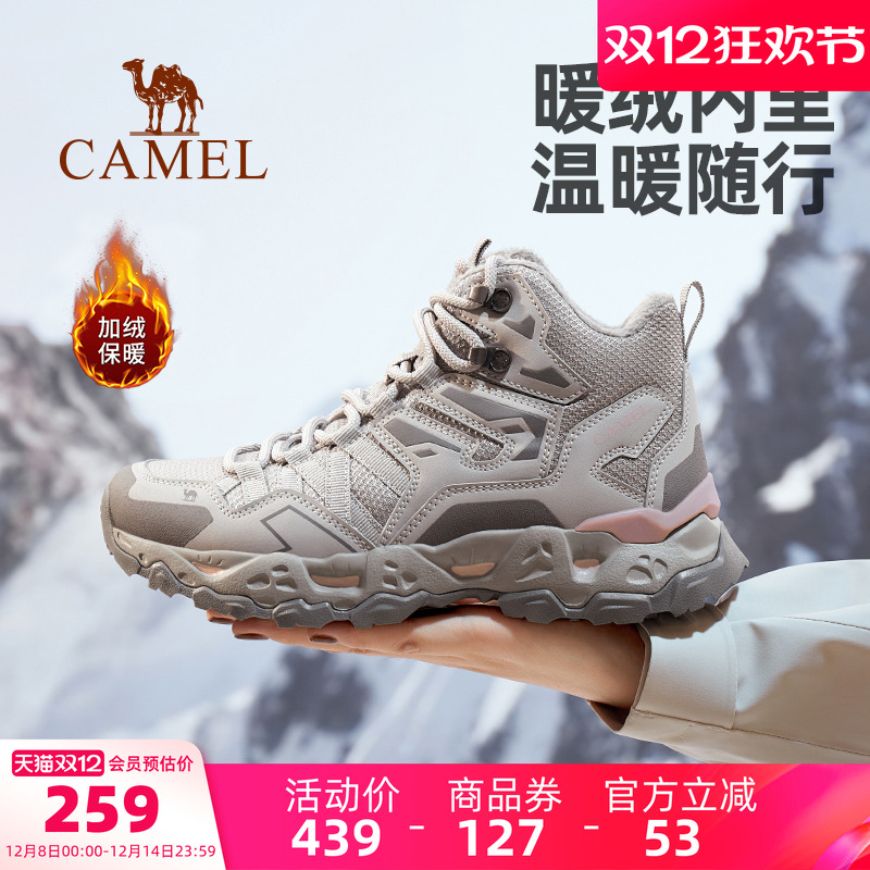 骆驼登山鞋女士新款缓震防滑户外专业运动徒步鞋保暖越野爬山鞋男