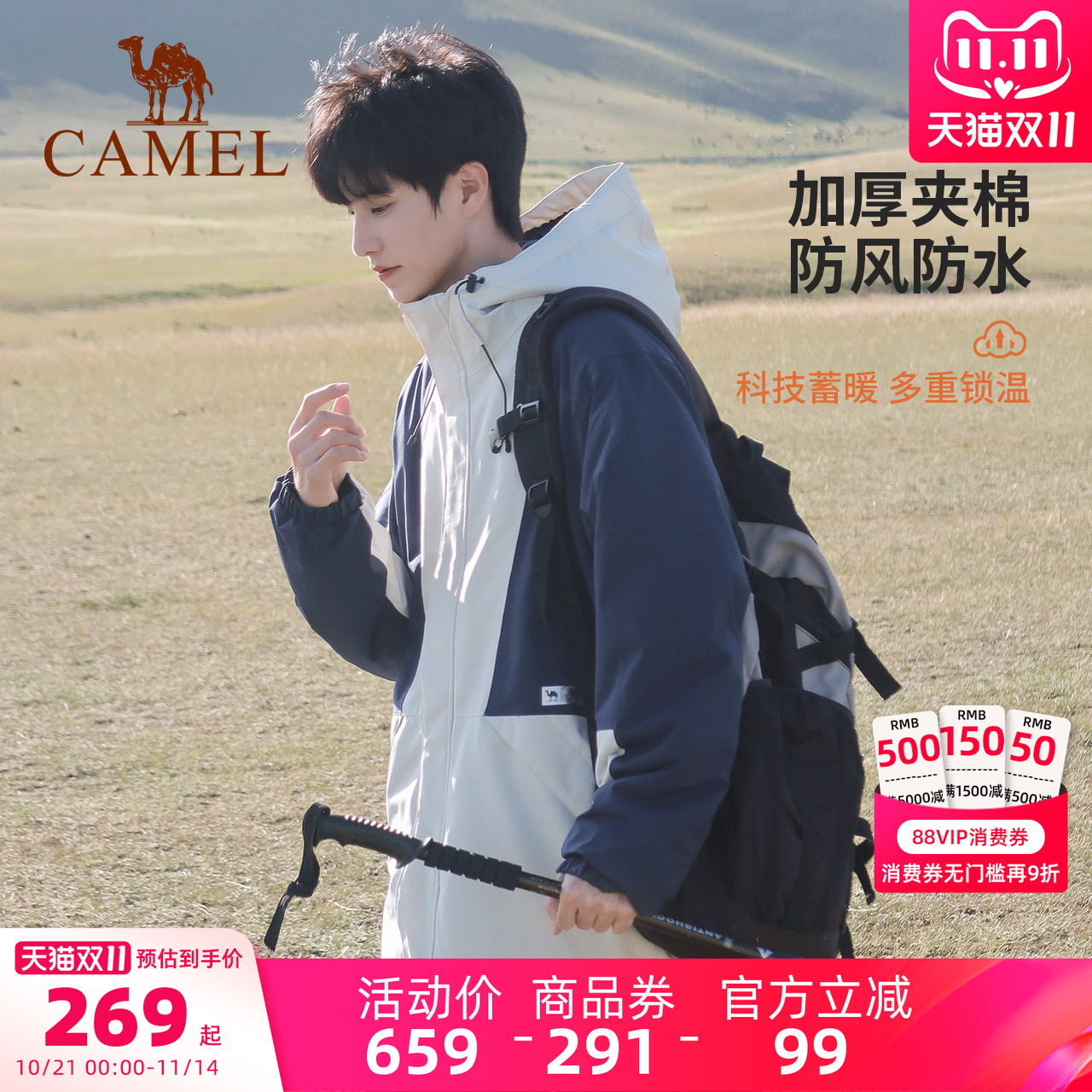 骆驼男装夹克男户外春秋新款防风防水外套男单层拼色时尚风衣外套