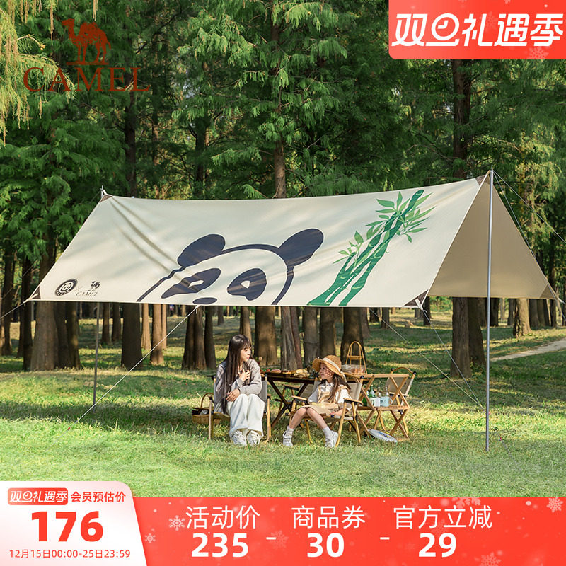骆驼户外精致露营天幕帐篷野营便携涂银遮阳棚布熊猫懒人速搭防风