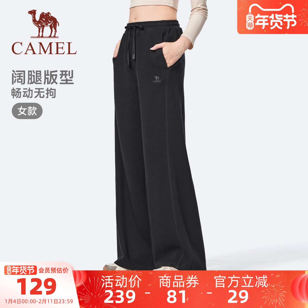 骆驼阔腿裤女款2025秋冬新款百搭针织裤棉感运动宽松直筒休闲裤子,运动/瑜伽/健身/球迷用品,瑜伽长裤,淘宝优惠券,粉丝福利购,淘宝优惠卷