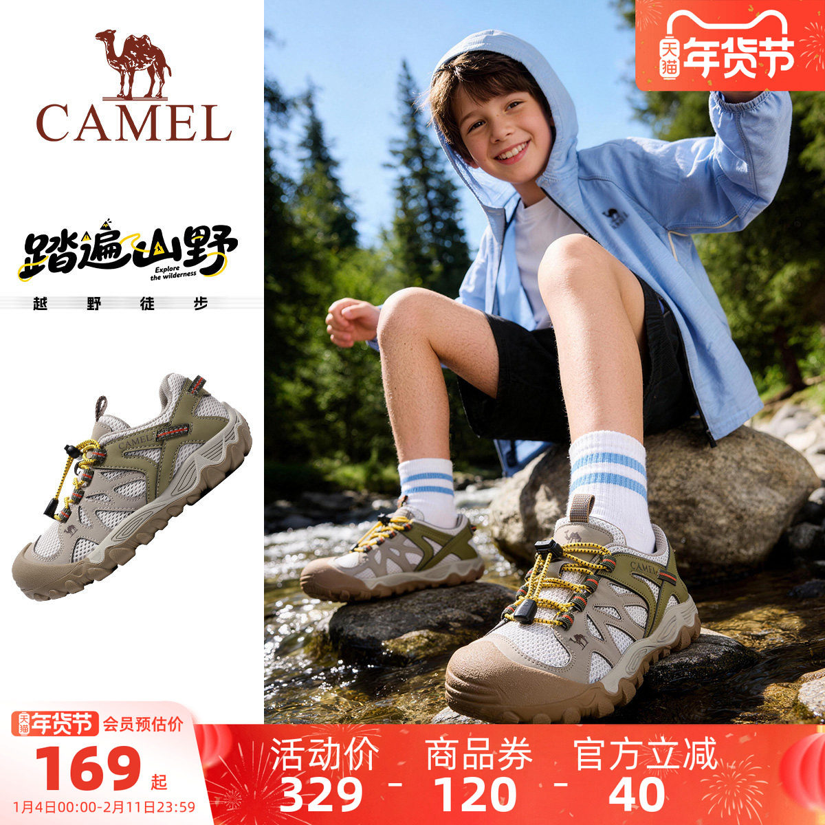 小骆驼儿童登山鞋2025新款户外防滑耐磨透气大童徒步鞋男童运动鞋