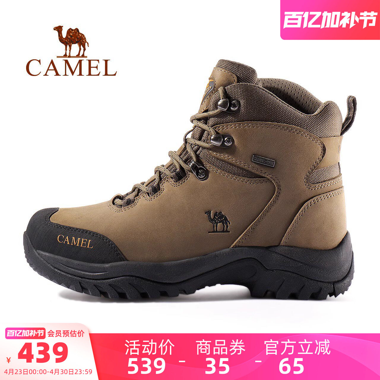 骆驼户外高帮登山鞋男防水防滑耐磨专业徒步鞋女靴子爬山运动鞋男