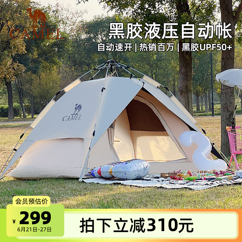 骆驼黑胶帐篷户外露营折叠便携式野营露营便携式帐篷帐篷春游装备