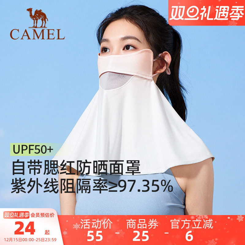 骆驼冰丝挂耳防晒面罩女全脸遮阳面纱防紫外线透气口罩护颈脸基尼