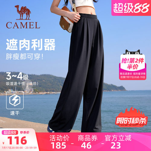 骆驼夏季速干高腰阔腿运动裤女款