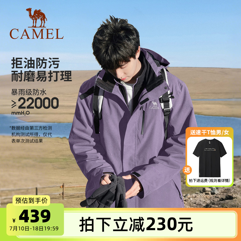 骆驼夜紫冲锋衣男女款三合一户外防风防水进藏旅游爬山登山服外套