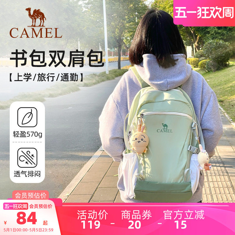 骆驼书包大容量轻量旅行初高中大学生双肩包男女旅游轻便登山背包
