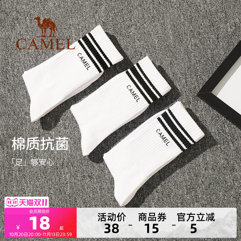 骆驼运动袜秋冬男士抗菌中长袜吸汗防臭篮球跑步女透气抗菌棉袜子