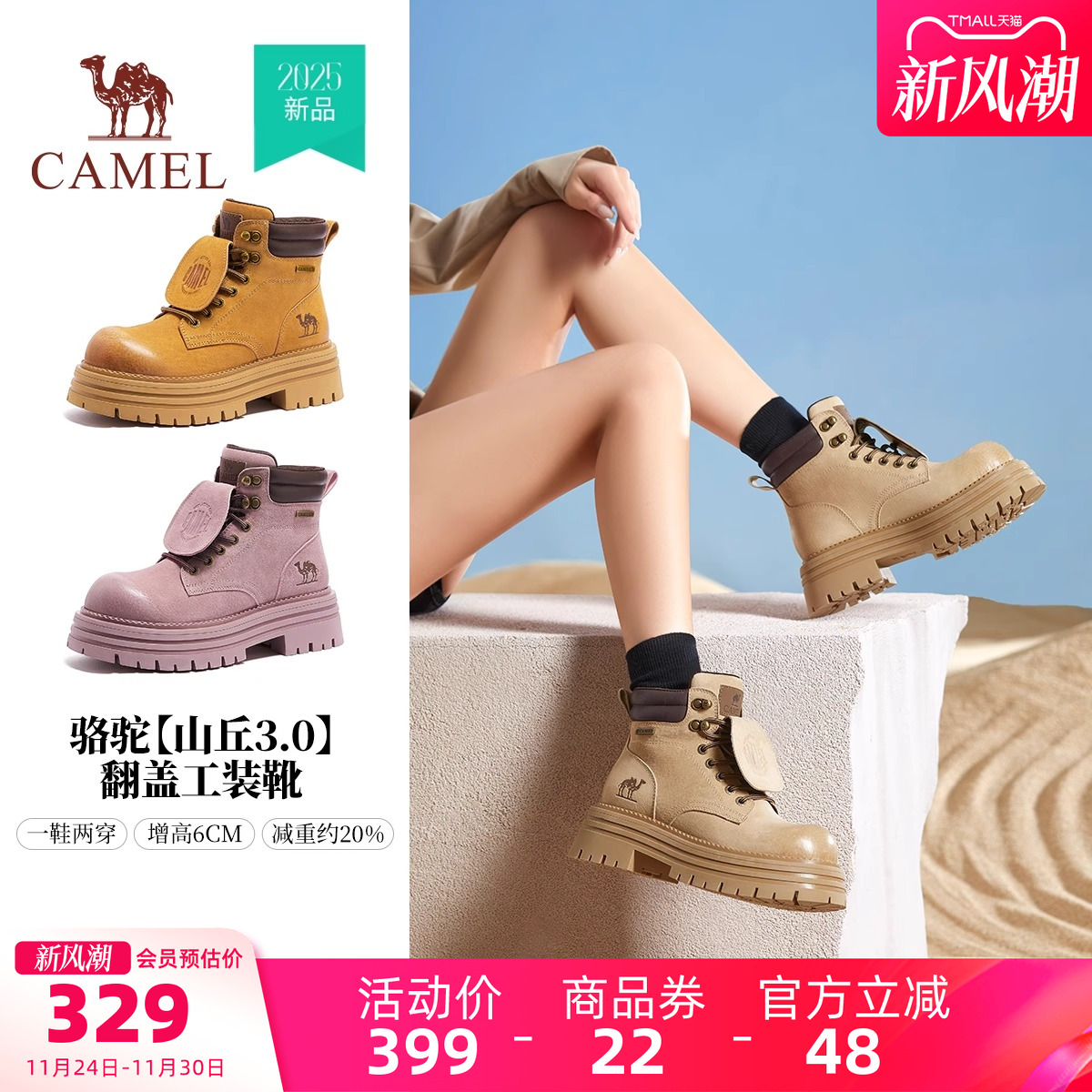 骆驼户外休闲鞋马丁靴女2025冬季新大黄靴徒步登山鞋厚底短靴女鞋