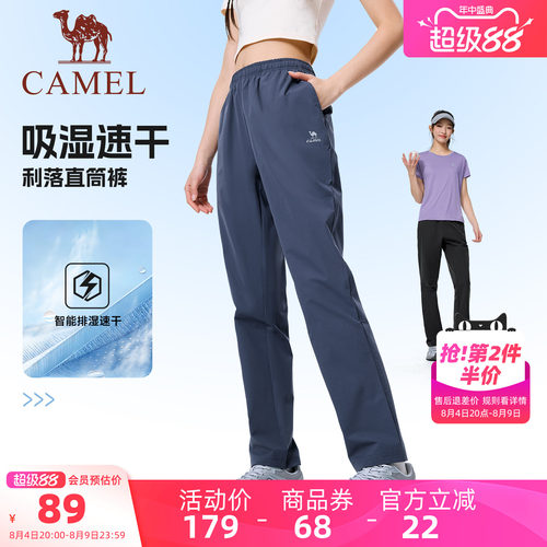 骆驼夏季薄款速干透气运动长裤女