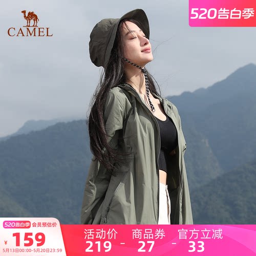 骆驼峨眉绿防晒衣女防紫外线外套