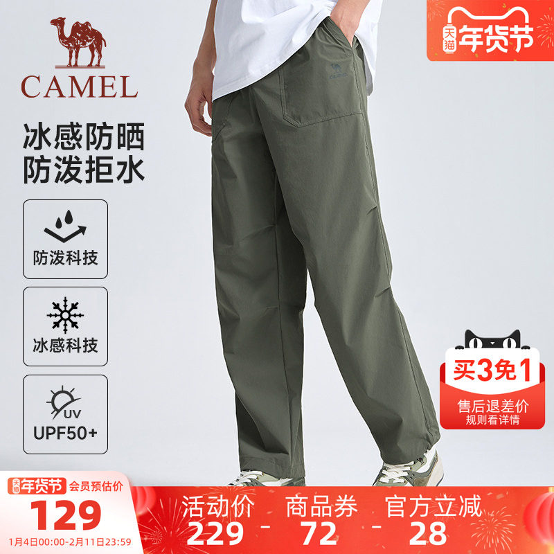 骆驼运动工装裤男女款长裤休闲户外冰感防晒防泼水徒步登山裤春夏,运动服/休闲服装,运动长裤,淘宝优惠券,粉丝福利购,淘宝优惠卷