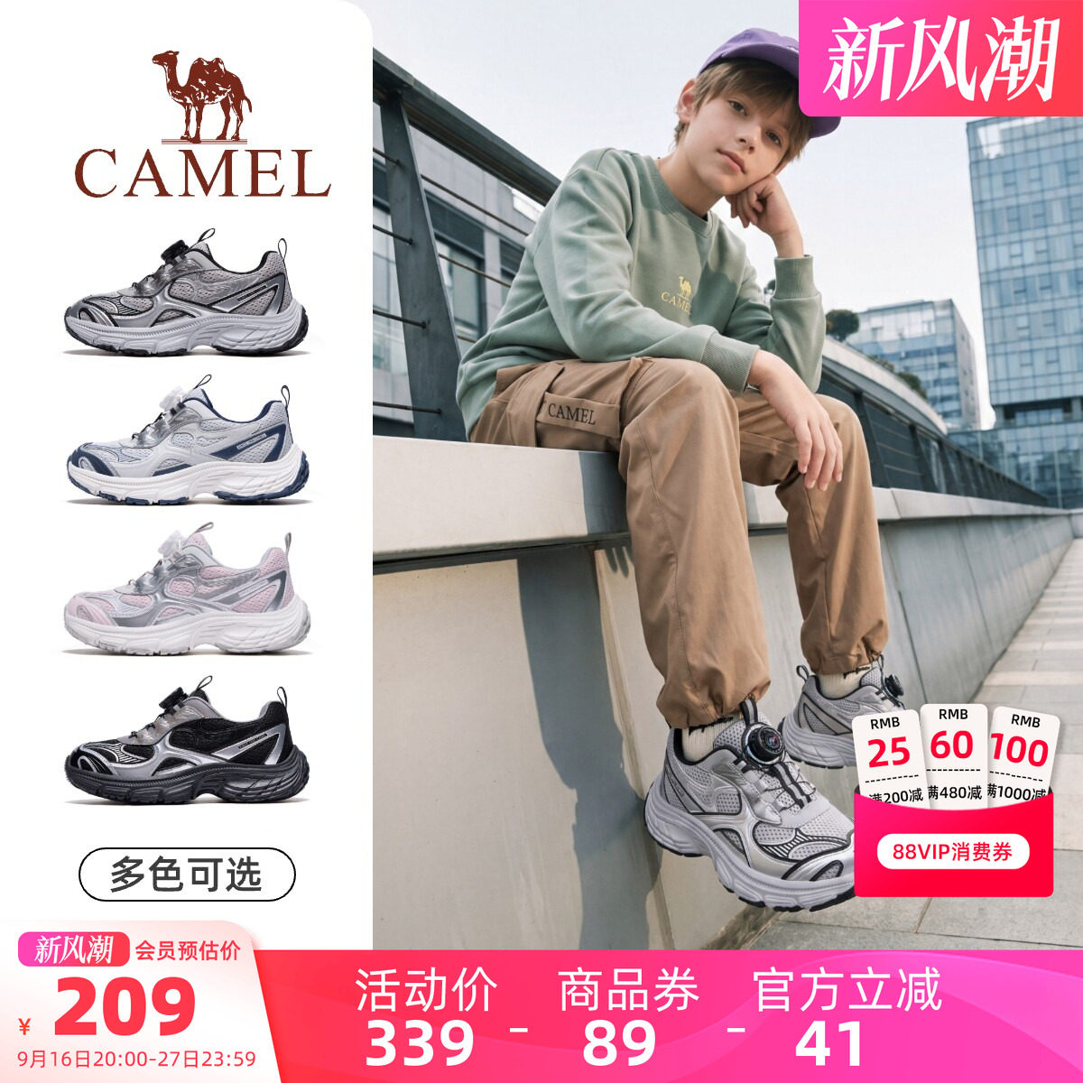 骆驼儿童运动鞋旋转扣少年休闲鞋
