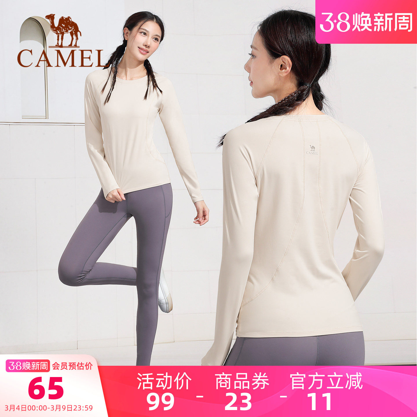 骆驼瑜伽T恤女2025年秋冬保暖运动上衣圆领修身加绒休闲针织长袖