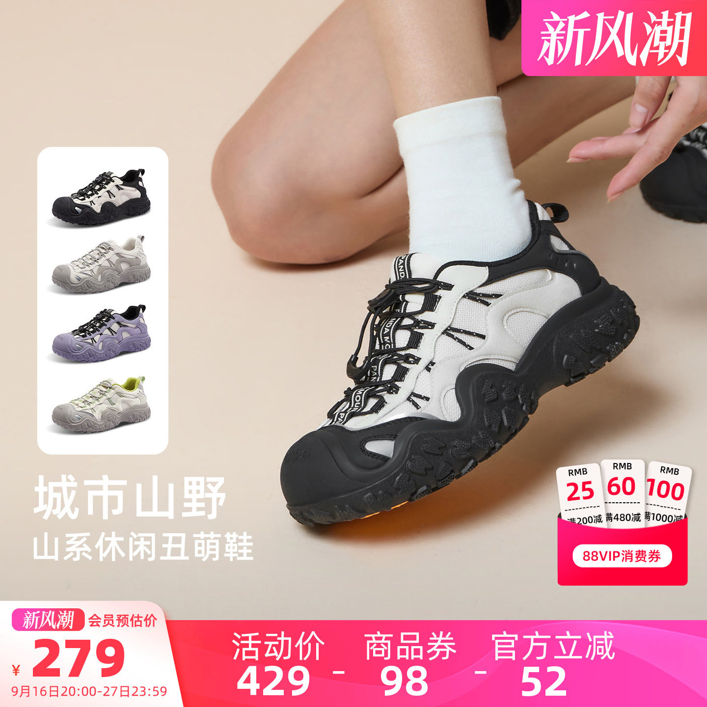 熊猫户外徒步登山鞋女2026新款厚底丑萌鞋潮流百搭休闲鞋子女鞋