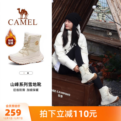 Camel/骆驼户外加绒厚底雪地靴