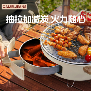 CAMELJEANS围炉煮茶烧烤炉家用户外露营烤肉烤串2025新款 无烟便携